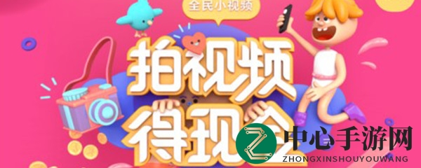 揭秘：全民小视频魅力值缺失之谜
