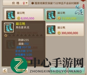 《问道》手游装备选择推荐详解
