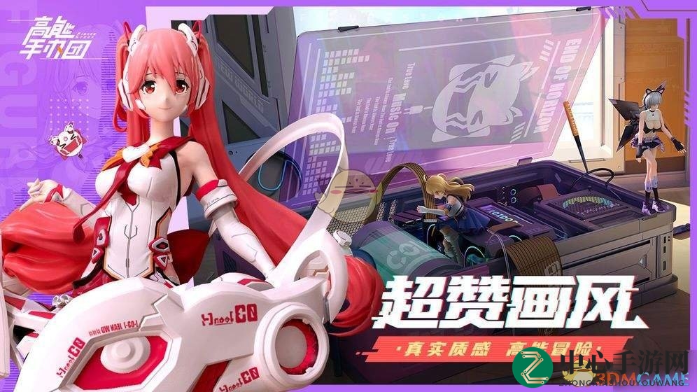 《高能手办团》11月13日更新公告一览