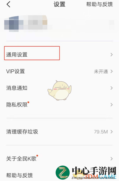 《全民K歌》定时关闭设置方法
