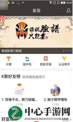 全民K歌新技能：轻松实现片段演唱，畅享音乐乐趣