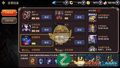 《龙之谷手游》龙器获得之道