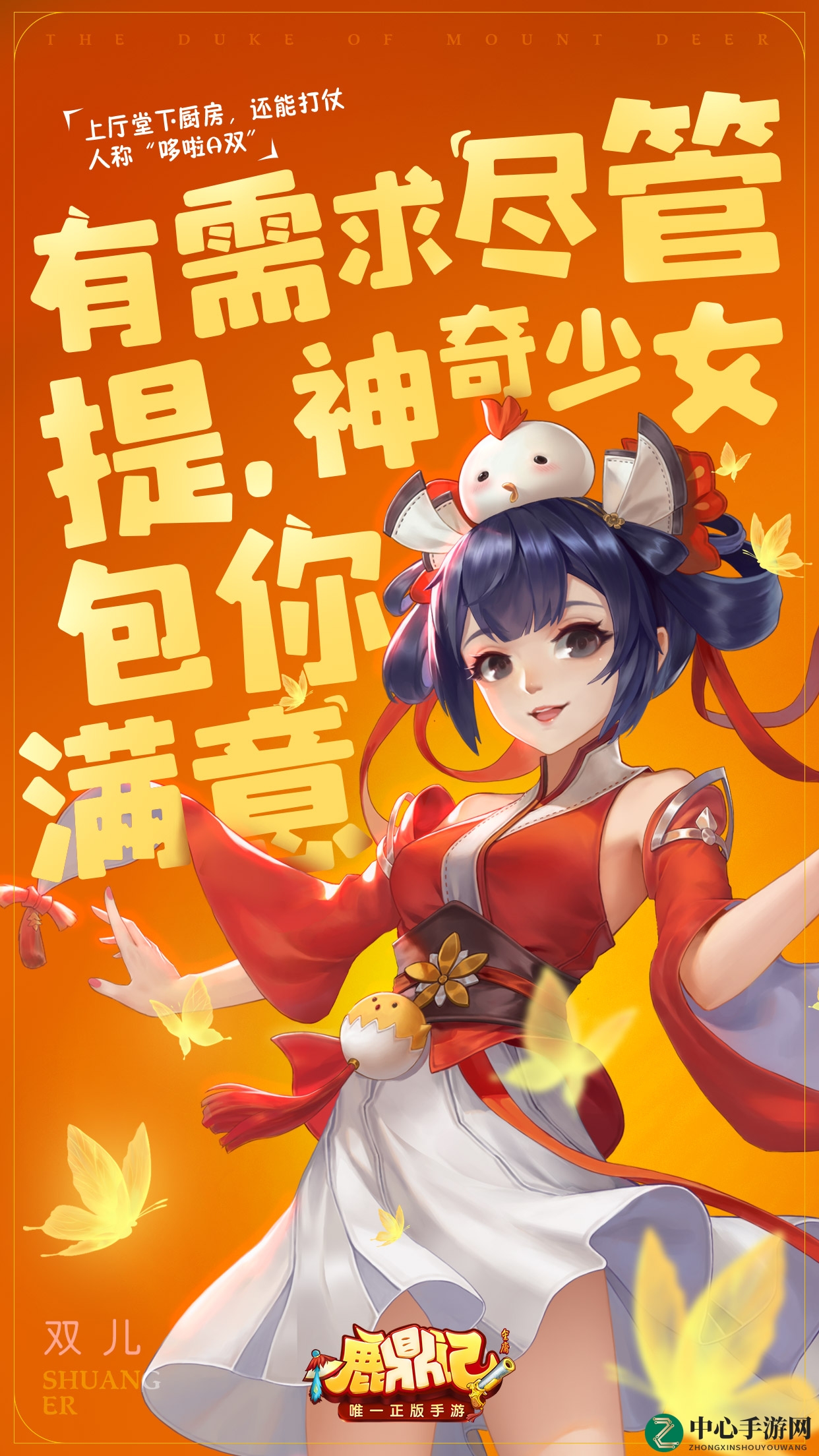 《鹿鼎记》双儿：捕捉难度全场最低