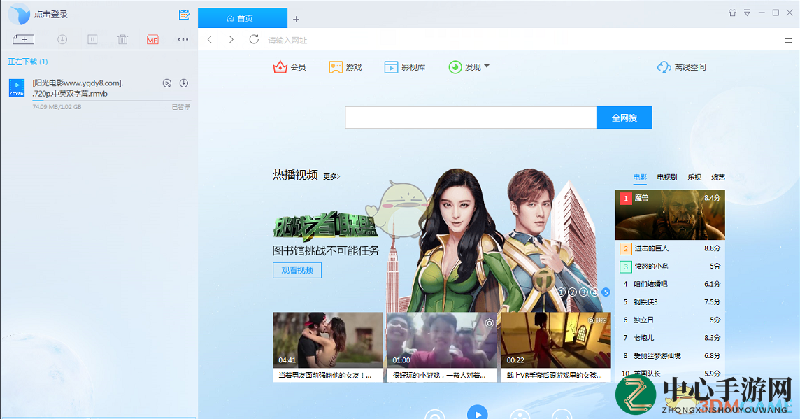 《QQ旋风》与迅雷对比介绍