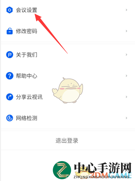 《云视讯》开启高清视频方法