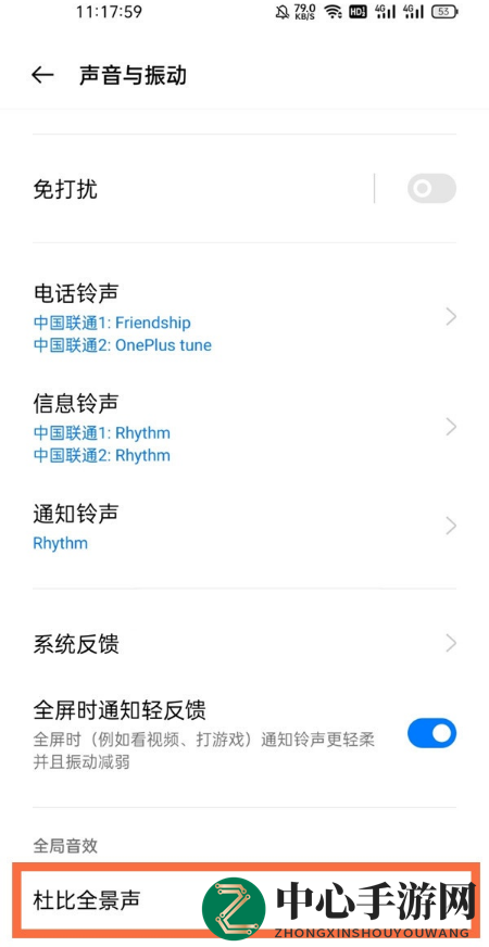 一加9pro杜比音效打开方法介绍
