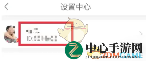 《中青校园》修改昵称方法