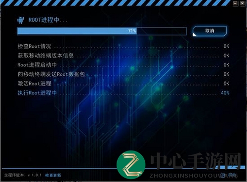 《Kingroot》PC版使用说明介绍