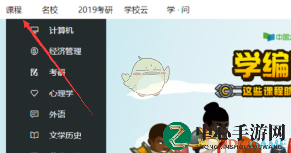 《中国大学MOOC》退课教程