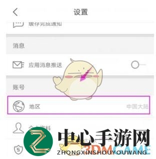 《优酷》设置所在地区方法介绍