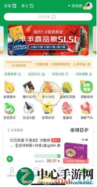 《京喜拼拼》平台功能详解