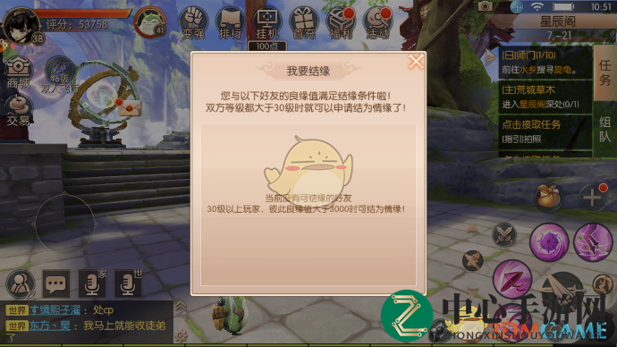 九州天空城浪漫婚典攻略：开启甜蜜情缘之旅