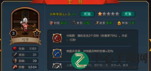 《黑龙与天使》兵种搭配攻略