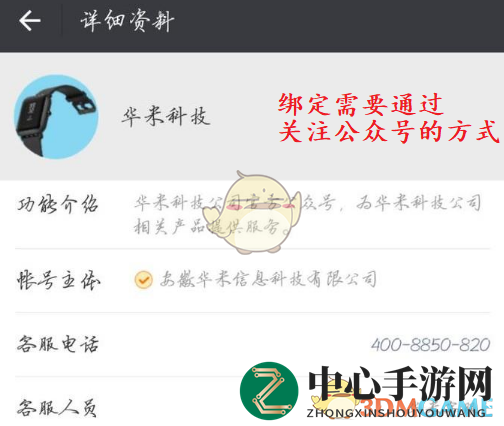 《小米运动》数据同步微信教程