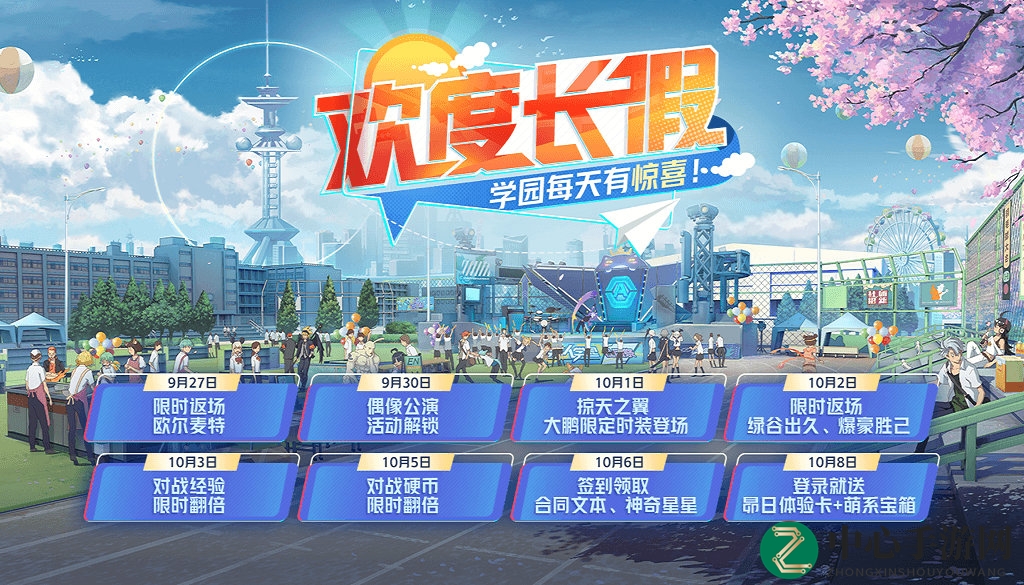 国庆狂欢，畅玩《非人学园》解锁琰萝时装，黄金周任务大放送！