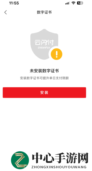 《云闪付》扫码付款能否追回一览