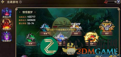 《龙之谷手游》龙器获得之道