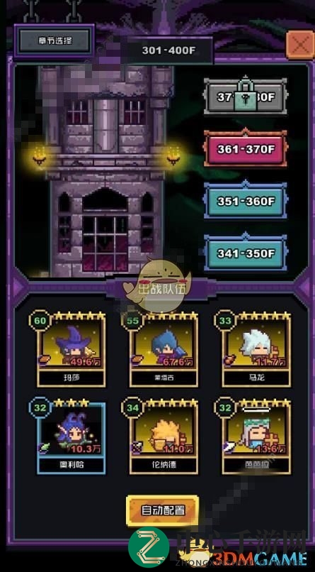 《闪击骑士团无限骑士》300层攻略