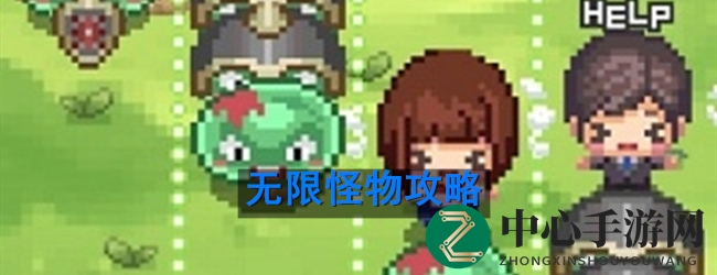 《无限怪物》手游激战升级，挑战极限，射击快感等你来！