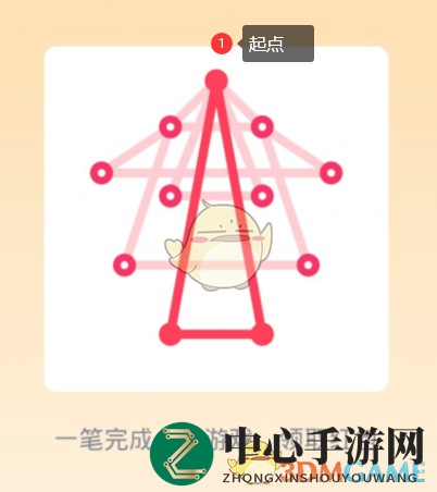 《QQ》一笔画红包关卡21画法详解
