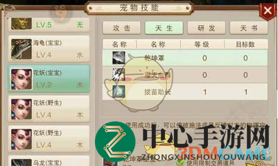 《问道手游》揭秘：独门绝技天技宝宝捕捉攻略大揭秘