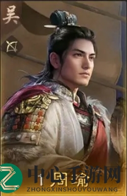 《三国：谋定天下》周瑜玩法介绍