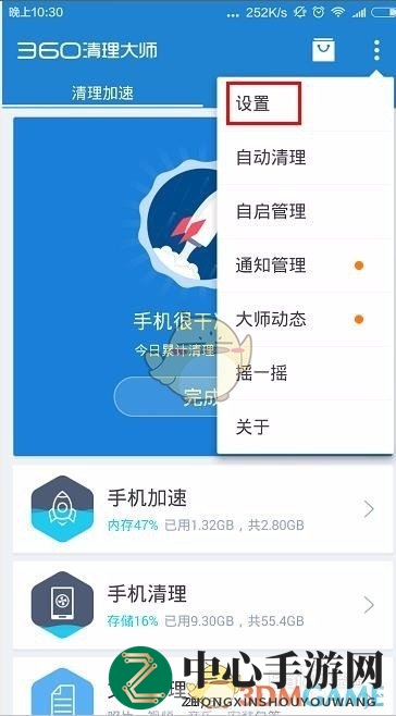 360清理大师新功能揭秘：轻松激活完成页面推荐，手机管理更便捷