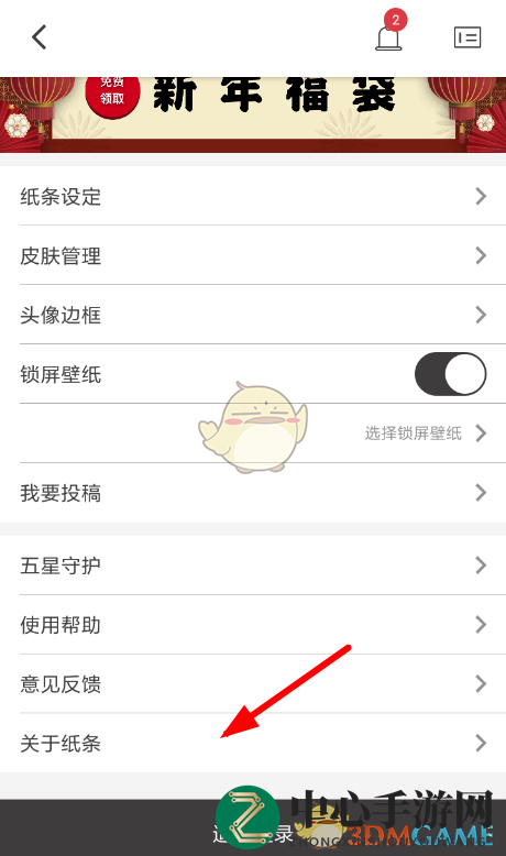 《作文纸条》恢复数据方法