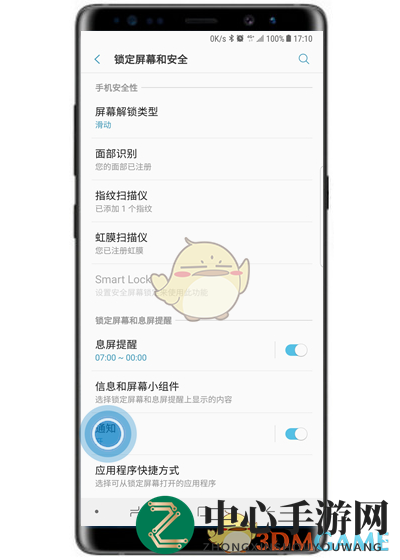 三星s10隐藏锁屏通知方法介绍