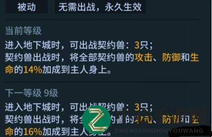 《伊甸园的骄傲》伊万斯幕间打法攻略