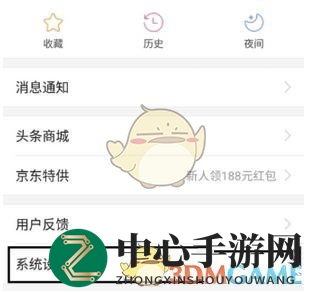 《今日头条》检测更新版本方法介绍