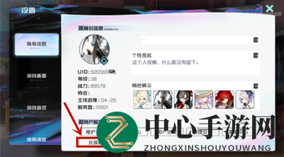 《黑潮之上》成团福利礼包兑换码