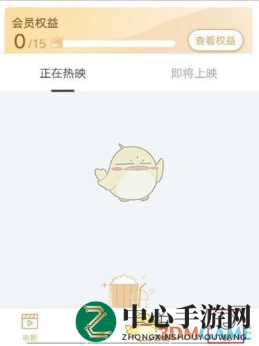 《万达电影》扫码方法介绍