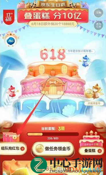 《京东》叠蛋糕退队方法介绍