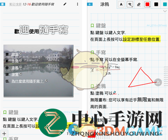 畅享记事，轻松记录，随手写生活点滴