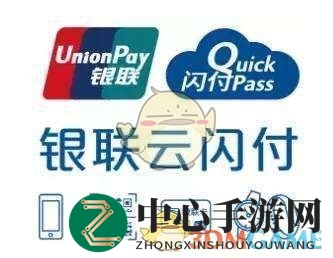《云闪付》账号注销教程