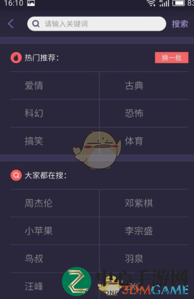 《铃感》使用方法教程