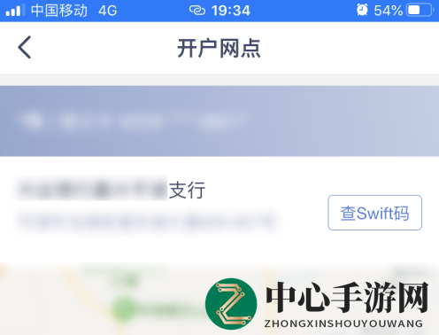 《兴业银行》查贷款方法介绍