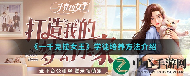 《一千克拉女王》手游：招募学徒，培养恋爱，珠宝研习秘籍揭晓