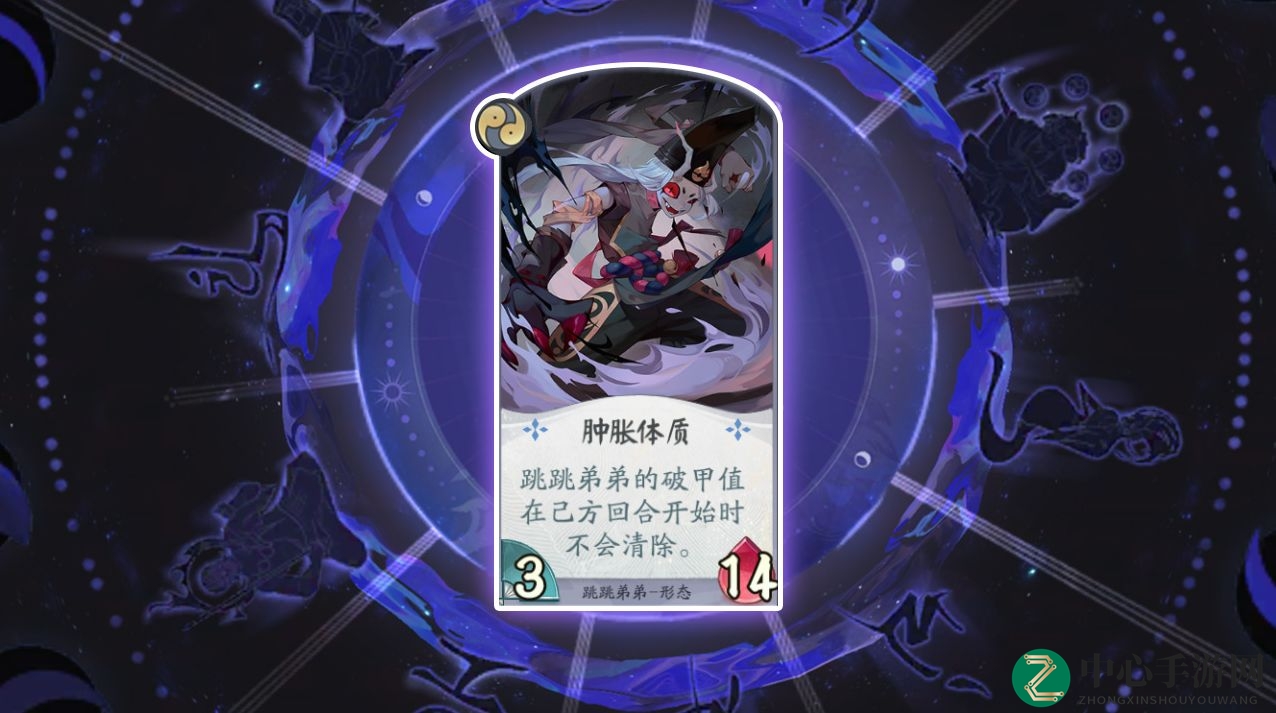 《阴阳师：百闻牌》跳跳弟弟式神卡牌效果深度剖析