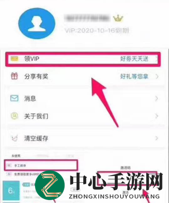 《优看侠》免费领取激活码方法详解