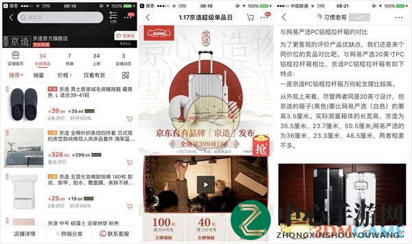 《京东》京造的东西好不好？京造商城怎么样？