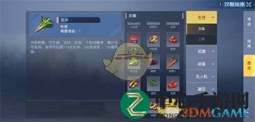 《黎明觉醒》健康值恢复攻略