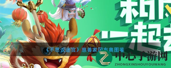 《不思议迷宫》慈善家冈布奥揭秘：开启每日联盟币获取新境界