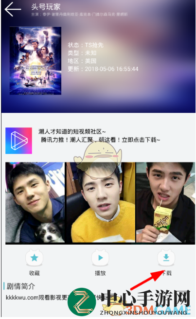 《鲨鱼影视》下载电影方法详解