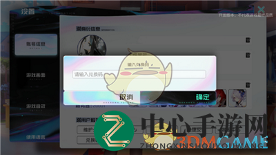 《黑潮之上》1月14日兑换码详览