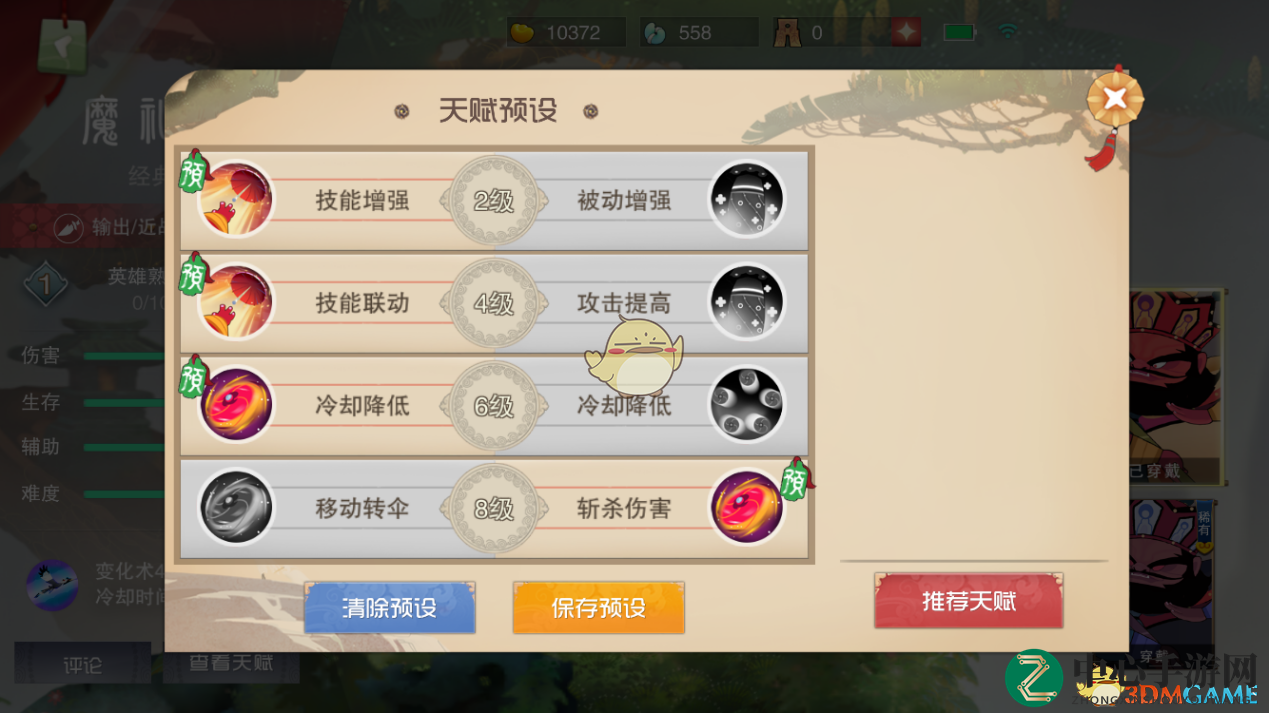 《闹闹天宫》新英雄魔礼红技能玩法详解