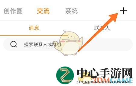 《万象创作》创建群聊方法
