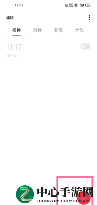 一加9r设置天气闹钟方法介绍