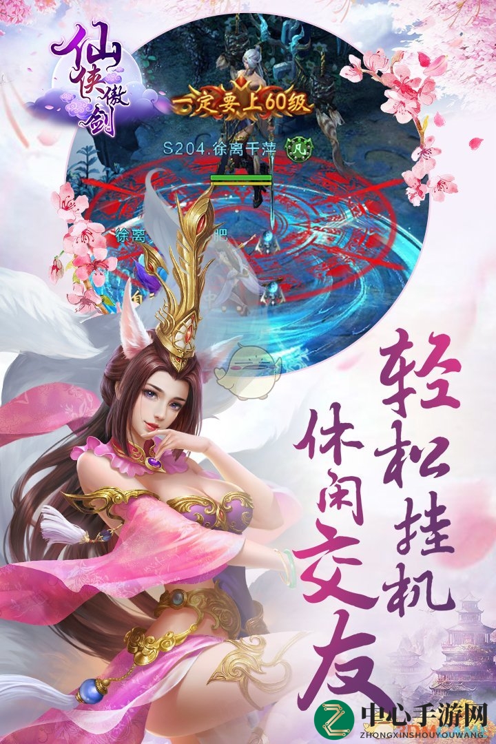 可以提现的仙侠手游排行榜前十2023